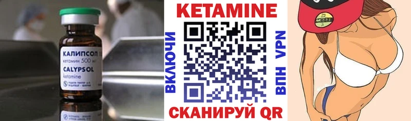 КЕТАМИН ketamine  Купить закладки  Судогда 