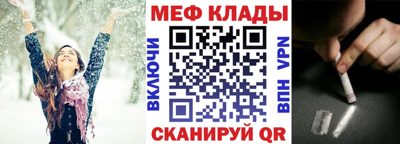Меф мяу мяу  Судогда 